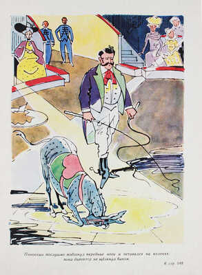 Коллоди К. Приключения Пиноккио. История деревянного человечка / Рис. В. Алфеевского. М.: Детгиз, 1959.